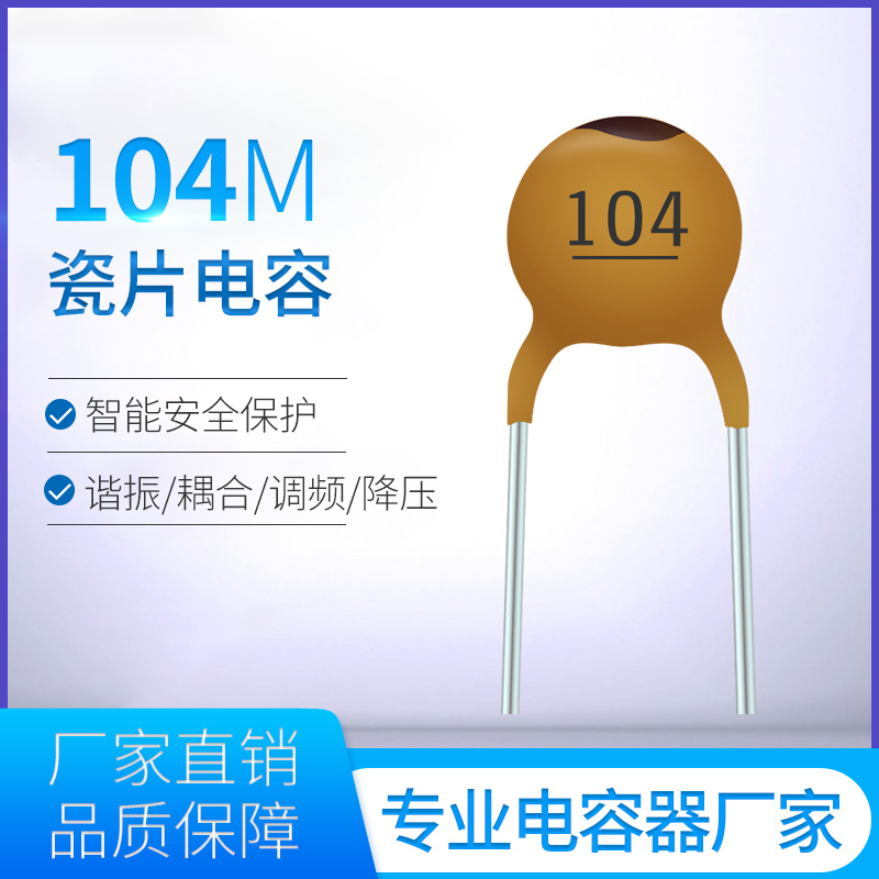 贴片Y电容104M